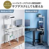「サンワサプライから限られたスペースを有効活用できるパソコンラック「100-DESKF061BK ブラック」「100-DESKF061W ホワイト」が登場！」の画像12