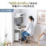 「サンワサプライから限られたスペースを有効活用できるパソコンラック「100-DESKF061BK ブラック」「100-DESKF061W ホワイト」が登場！」の画像3