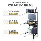 「サンワサプライから限られたスペースを有効活用できるパソコンラック「100-DESKF061BK ブラック」「100-DESKF061W ホワイト」が登場！」の画像5