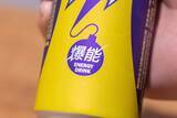 「GRAPE KING BIOの「PowerBOMB」をレビュー！カフェインとビタミンでパワーを注入！？」の画像3