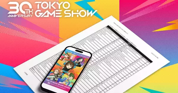 「東京ゲームショウ2026」出展企業が公開！昨年を超える51の国と地域から出展