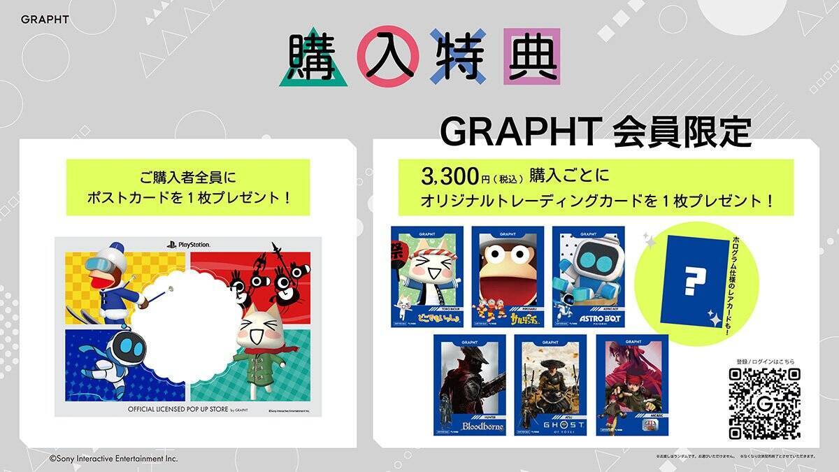 「ASOBI GRAPHT」から初代PlayStation、ASTRO BOTなどの新作アイテムが登場！PCスリーブケース、トラベルポーチなど