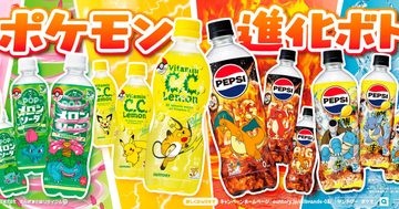 「サントリー×ポケモン30周年」タイアップ第2弾が6月中旬から開始！人気ドリンクが「ポケモン進化ボトル」で登場