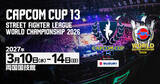「「CAPCOM CUP 13」「ストリートファイターリーグ ワールドチャンピオンシップ 2026」が3月10日から14日に開催！両国国技館で世界の頂点が決まる」の画像1