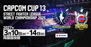 「CAPCOM CUP 13」「ストリートファイターリーグ ワールドチャンピオンシップ 2026」が3月10日から14日に開催！両国国技館で世界の頂点が決まる