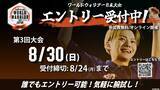 「「CAPCOM CUP 13」「ストリートファイターリーグ ワールドチャンピオンシップ 2026」が3月10日から14日に開催！両国国技館で世界の頂点が決まる」の画像2