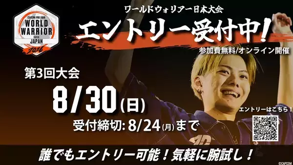 「「CAPCOM CUP 13」「ストリートファイターリーグ ワールドチャンピオンシップ 2026」が3月10日から14日に開催！両国国技館で世界の頂点が決まる」の画像