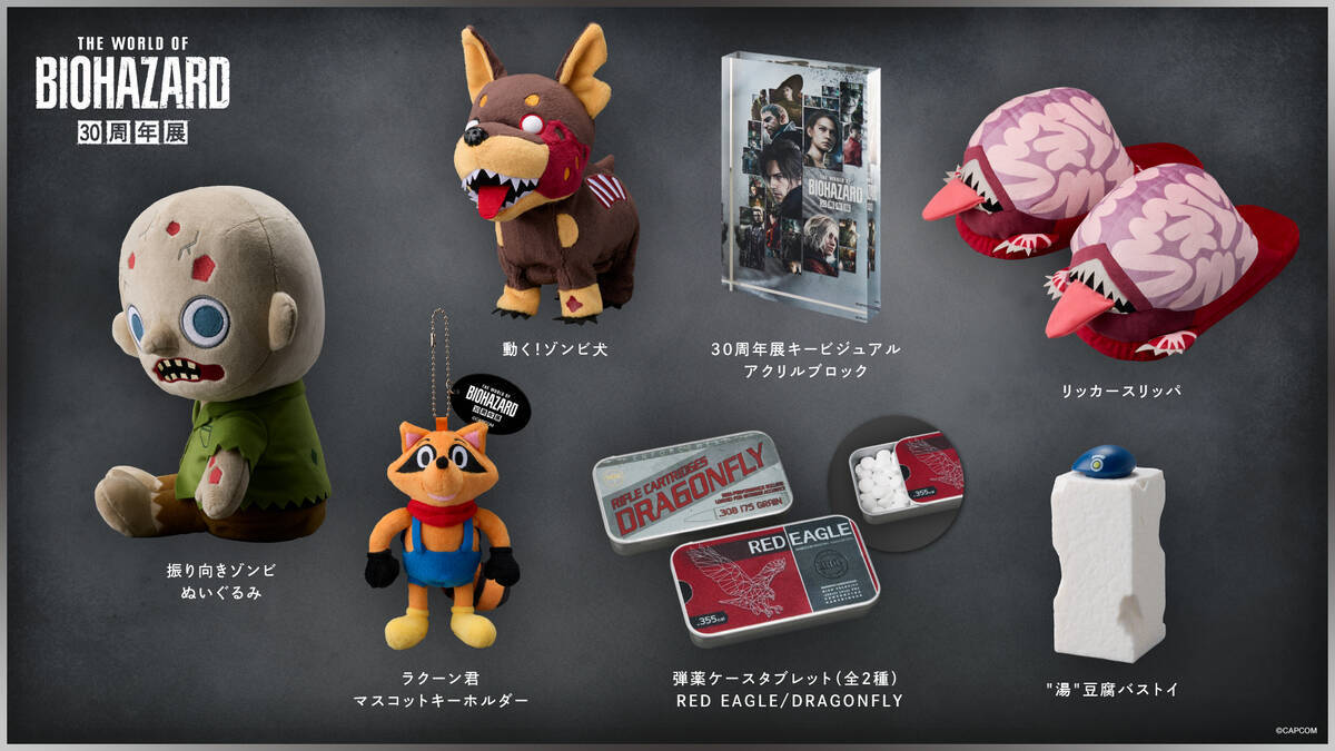 「THE WORLD OF BIOHAZARD 30周年展」展示コンテンツ・オリジナルグッズを公開！等身大ウェスカーやドミトレスクが待っている！