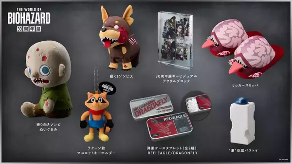 「「THE WORLD OF BIOHAZARD 30周年展」展示コンテンツ・オリジナルグッズを公開！等身大ウェスカーやドミトレスクが待っている！」の画像