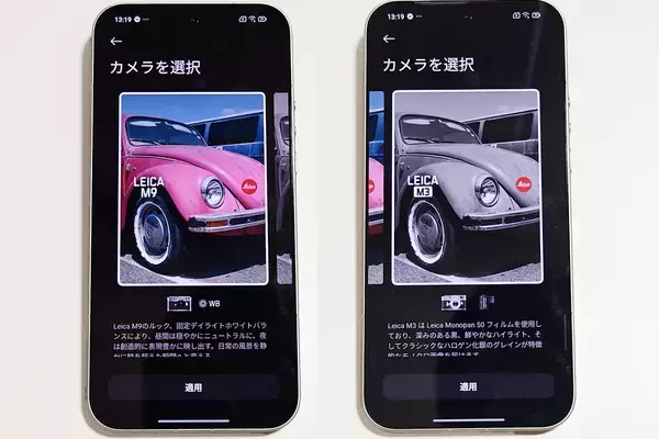 「遂にシャオミからライカのスマホが登場！「Xiaomi 17 Ultra」「Leica Leitzphone powered by Xiaomi」をチェック」の画像