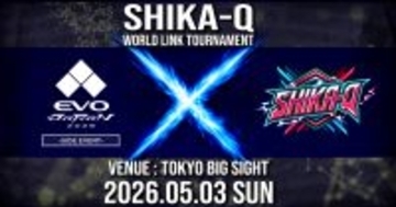 超高速対戦パズルゲーム「SHIKA-Q」が4月9日発売！EVO Japan 2026で公式オフライン大会「SHIKA-Q World Link Tournament」も開催
