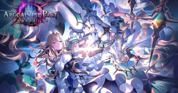 「シャドバWB」新パック「Apocalypse Pact / アポカリプス・パクト」の情報が公開！カードパック10枚&デッキ配布キャンペーンも