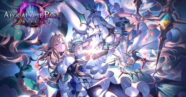 「シャドバWB」新パック「Apocalypse Pact / アポカリプス・パクト」の情報が公開！カードパック10枚&デッキ配布キャンペーンも