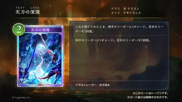 「「シャドバWB」新パック「Apocalypse Pact / アポカリプス・パクト」の情報が公開！カードパック10枚&デッキ配布キャンペーンも」の画像