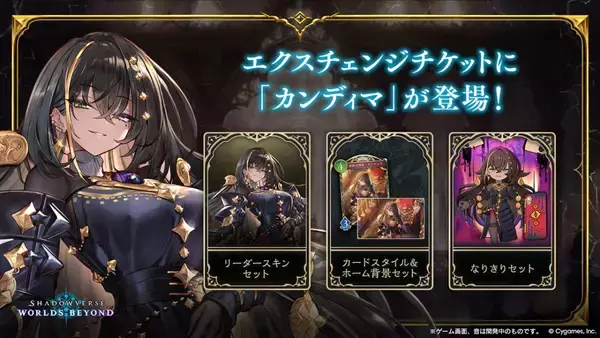 「「シャドバWB」新パック「Apocalypse Pact / アポカリプス・パクト」の情報が公開！カードパック10枚&デッキ配布キャンペーンも」の画像