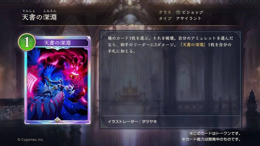 「シャドバWB」新パック「Apocalypse Pact / アポカリプス・パクト」の情報が公開！カードパック10枚&デッキ配布キャンペーンも