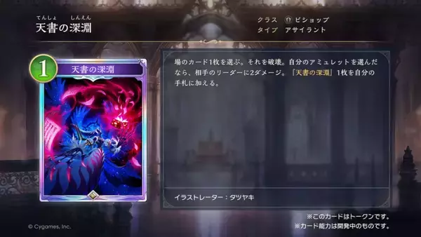 「「シャドバWB」新パック「Apocalypse Pact / アポカリプス・パクト」の情報が公開！カードパック10枚&デッキ配布キャンペーンも」の画像