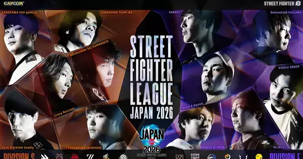 「スト6」日本最高峰の公式チームリーグ戦「ストリートファイターリーグ JAPAN 2026」が8月25日に開幕！本節全試合でのミラー配信実施も決定
