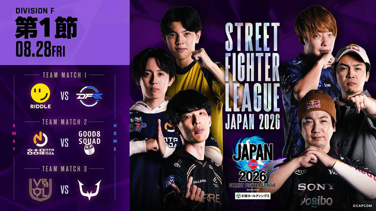「スト6」日本最高峰の公式チームリーグ戦「ストリートファイターリーグ JAPAN 2026」が8月25日に開幕！本節全試合でのミラー配信実施も決定
