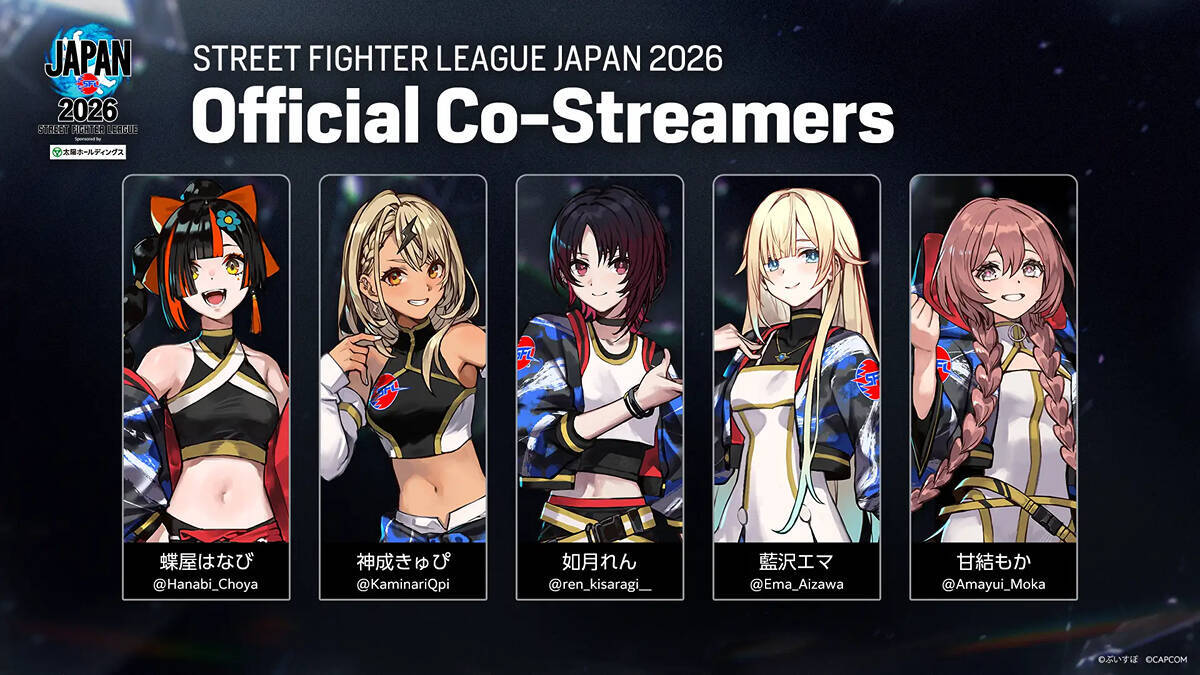「スト6」日本最高峰の公式チームリーグ戦「ストリートファイターリーグ JAPAN 2026」が8月25日に開幕！本節全試合でのミラー配信実施も決定