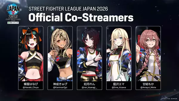 「「スト6」日本最高峰の公式チームリーグ戦「ストリートファイターリーグ JAPAN 2026」が8月25日に開幕！本節全試合でのミラー配信実施も決定」の画像