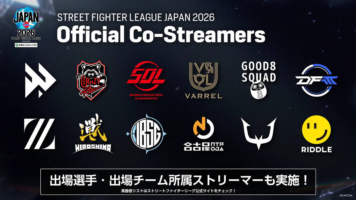 「スト6」日本最高峰の公式チームリーグ戦「ストリートファイターリーグ JAPAN 2026」が8月25日に開幕！本節全試合でのミラー配信実施も決定