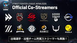 「「スト6」日本最高峰の公式チームリーグ戦「ストリートファイターリーグ JAPAN 2026」が8月25日に開幕！本節全試合でのミラー配信実施も決定」の画像5