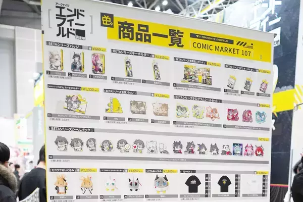 「【コミケ107】企業ブースフォトレポート「アークナイツ：エンドフィールド(GRYPHLINE)」」の画像