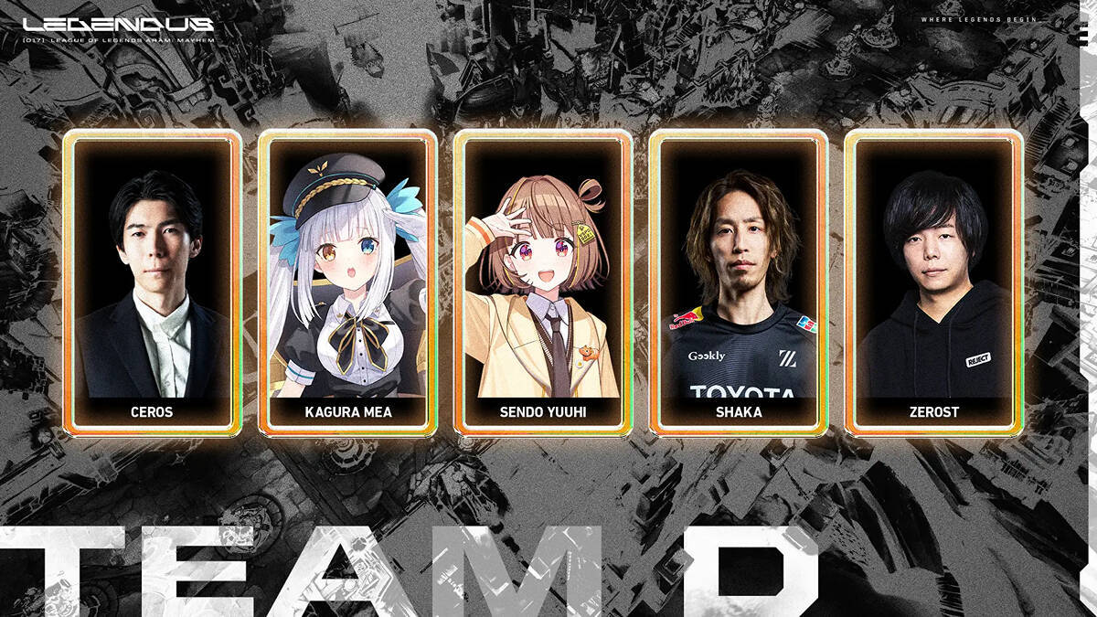 SHAKA主催「LEGENDUS League of Legends ARAM: Mayhem Supported by Riot Games」開催決定！豪華ストリーマー20名が参戦