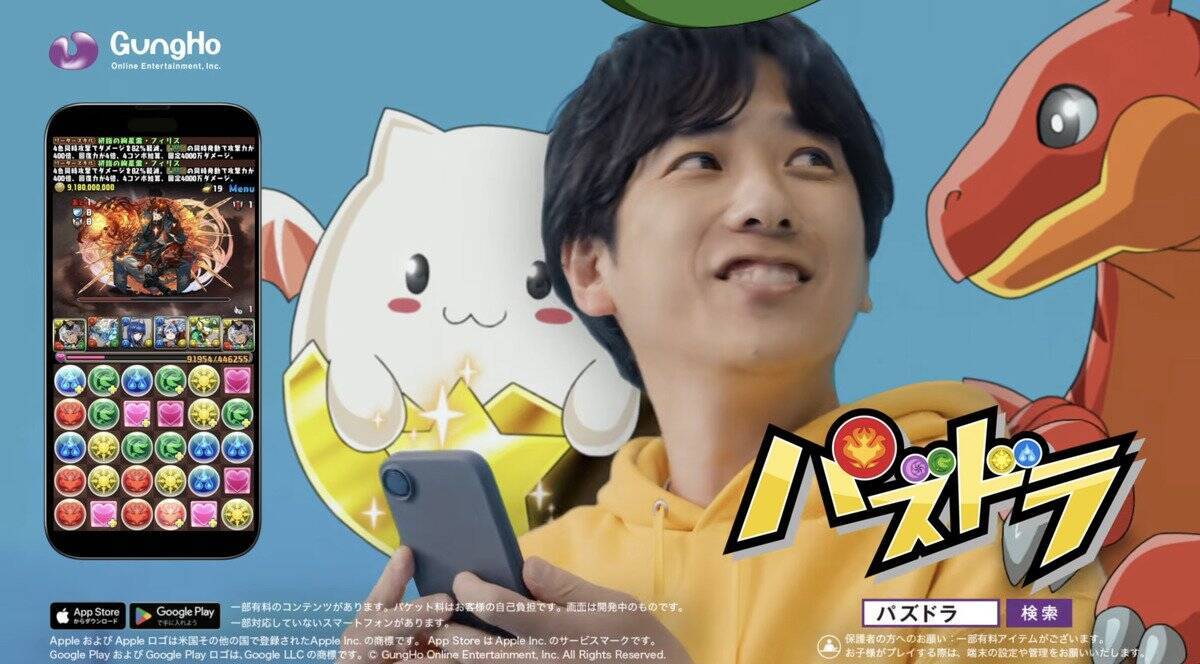 「パズドラ」新TVCM「ずーっと好き」篇、8月14日から全国放送開始！二宮和也さんが本人役で登場&メイキング映像やインタビューも公開