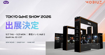 BenQ MOBIUZが「東京ゲームショウ2026」に出展！最新ゲーミングモニターの展示やノベルティ配布を実施