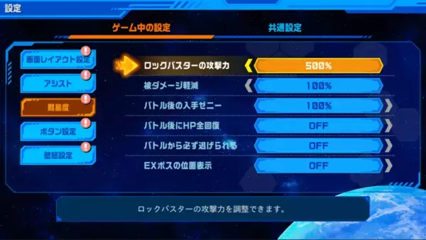 「「流星のロックマン パーフェクトコレクション」がついに発売！アクリルスタンドが抽選でもらえるXキャンペーンも開催！」の画像