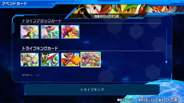 「「流星のロックマン パーフェクトコレクション」がついに発売！アクリルスタンドが抽選でもらえるXキャンペーンも開催！」の画像