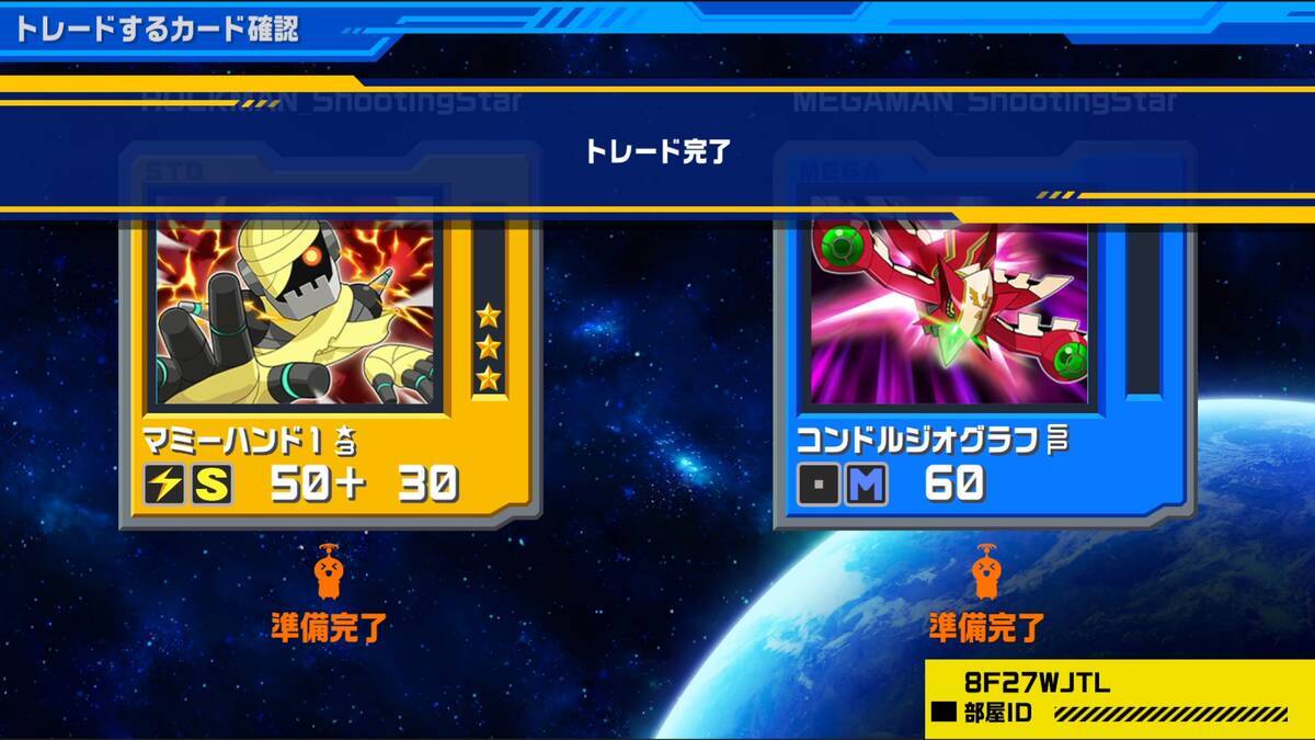 「流星のロックマン パーフェクトコレクション」がついに発売！アクリルスタンドが抽選でもらえるXキャンペーンも開催！