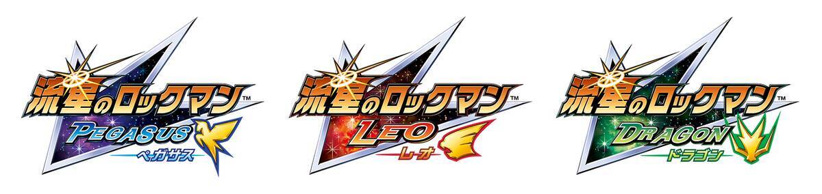 「流星のロックマン パーフェクトコレクション」がついに発売！アクリルスタンドが抽選でもらえるXキャンペーンも開催！