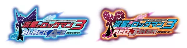 「「流星のロックマン パーフェクトコレクション」がついに発売！アクリルスタンドが抽選でもらえるXキャンペーンも開催！」の画像