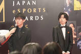「「日本eスポーツアワード2025」レッドカーペットに日本eスポーツ界の顔が集結！」の画像4