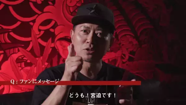 「「龍が如く 極３ / 龍が如く３外伝 Dark Ties」神田強役の宮迫博之インタビュー公開！16年ぶりの熱演を語る」の画像