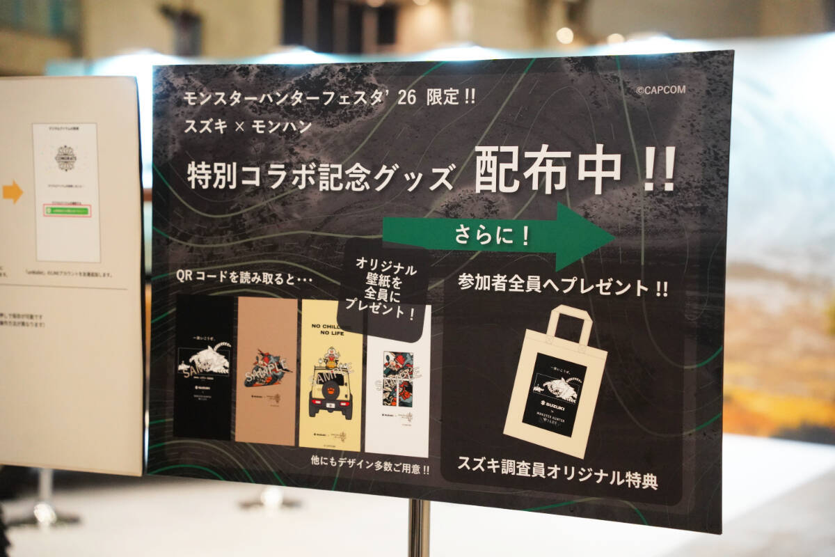 「モンスターハンターフェスタ'26」現地レポートPart.1！等身大ヌ・エグドラやモンスターの足跡は臨場感抜群