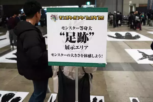 「「モンスターハンターフェスタ'26」現地レポートPart.1！等身大ヌ・エグドラやモンスターの足跡は臨場感抜群」の画像