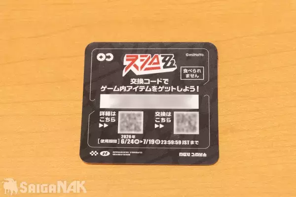 「スシロー×ゼンレスゾーンゼロコラボを先行レビュー！コラボ限定ピックやレーザーチケット、ミニフィギュアを美味しくゲットしよう」の画像