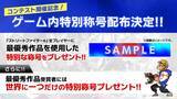 「SFLの公式マスコットを決めるデザインコンテストが開催！最優秀賞受賞者には「スト6」内で世界に一つだけの特別な称号がプレゼント」の画像2