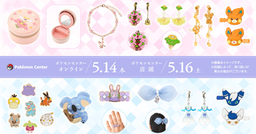 「Pokémon accessory」シリーズの新作アクセサリー全29種が登場！春夏をイメージしたピアスやイヤリングがラインナップ