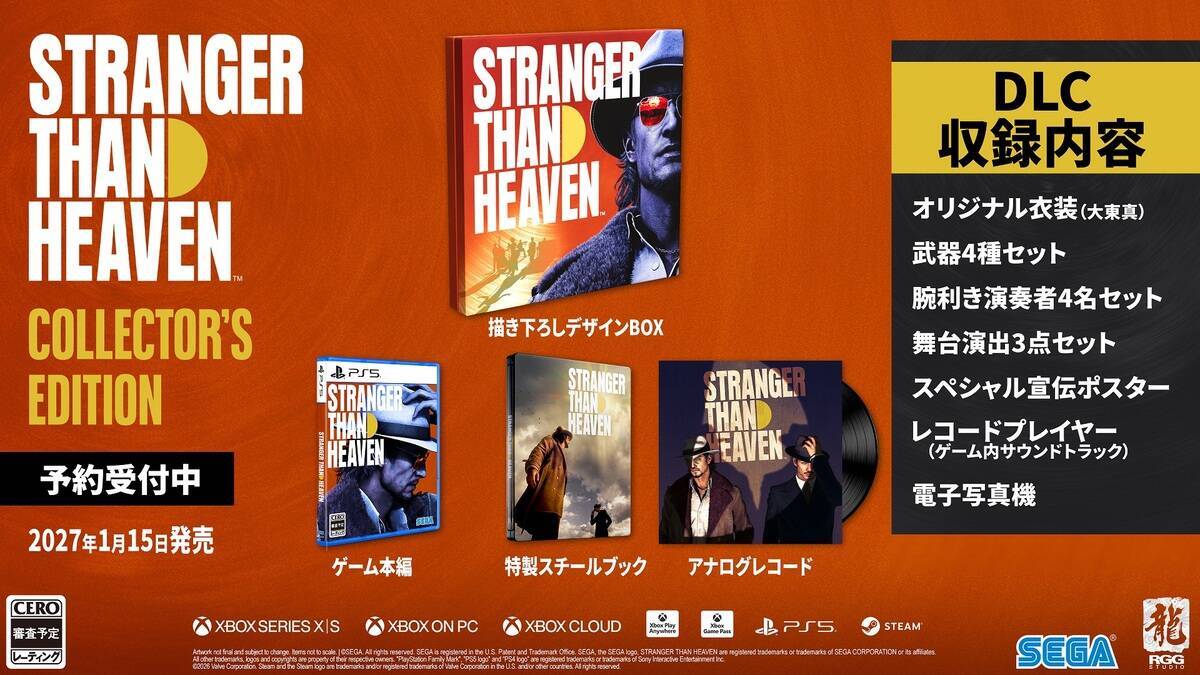 「STRANGER THAN HEAVEN」2027年1月15日発売決定！新トレーラーや追加キャストも公開