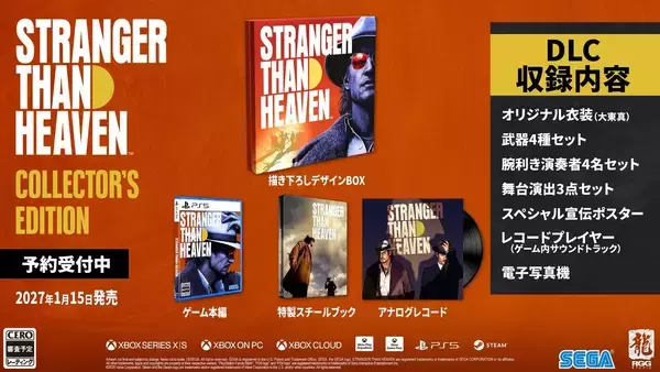 「「STRANGER THAN HEAVEN」2027年1月15日発売決定！新トレーラーや追加キャストも公開」の画像