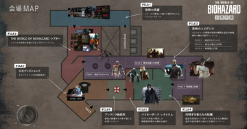 「THE WORLD OF BIOHAZARD 30周年展」の展示詳細が発表！レオンらの等身大立体造作を世界初公開