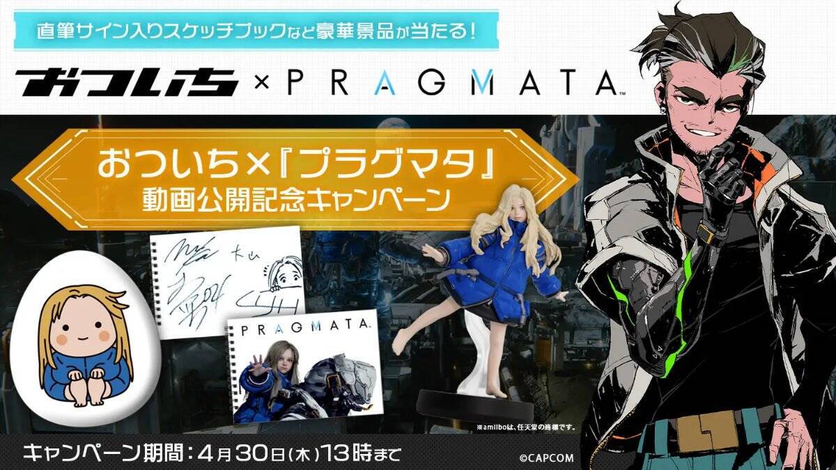 SFアクションアドベンチャー「プラグマタ」がついに発売！近未来の月面世界で人とアンドロイドが紡ぐ絆の冒険