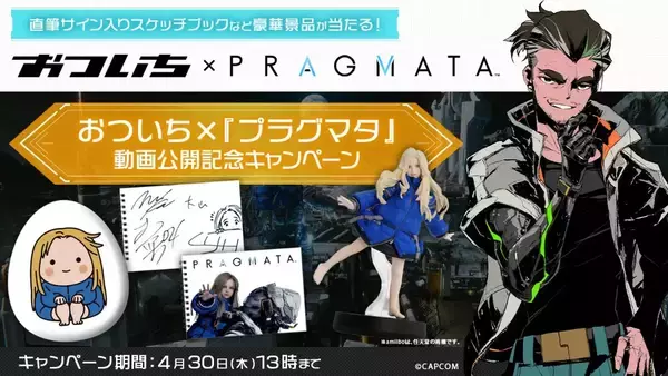 「SFアクションアドベンチャー「プラグマタ」がついに発売！近未来の月面世界で人とアンドロイドが紡ぐ絆の冒険」の画像