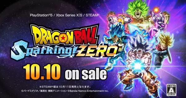 ドラゴンボール Sparking! ZERO」キャラクタートレーラー 