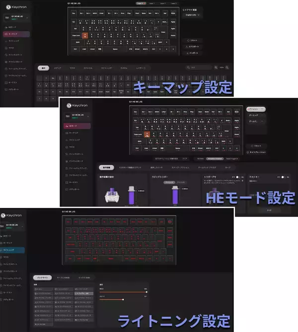 「8,000Hzポーリングレート・磁気センサースイッチ搭載キーボード「Keychron Q1 HE 8K」がMakuakeで先行販売開始！仕事からゲームまで幅広く使える」の画像